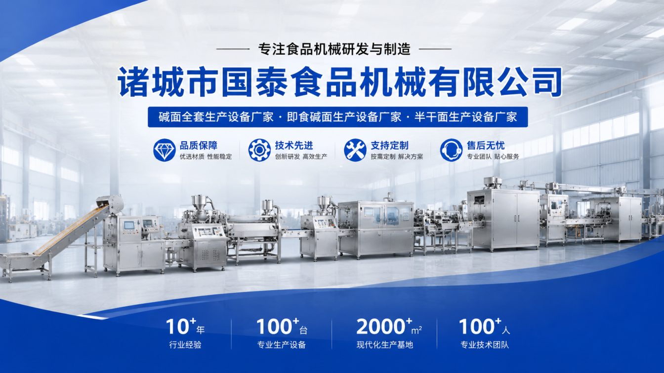 哈尔滨碱面生产线整线制造